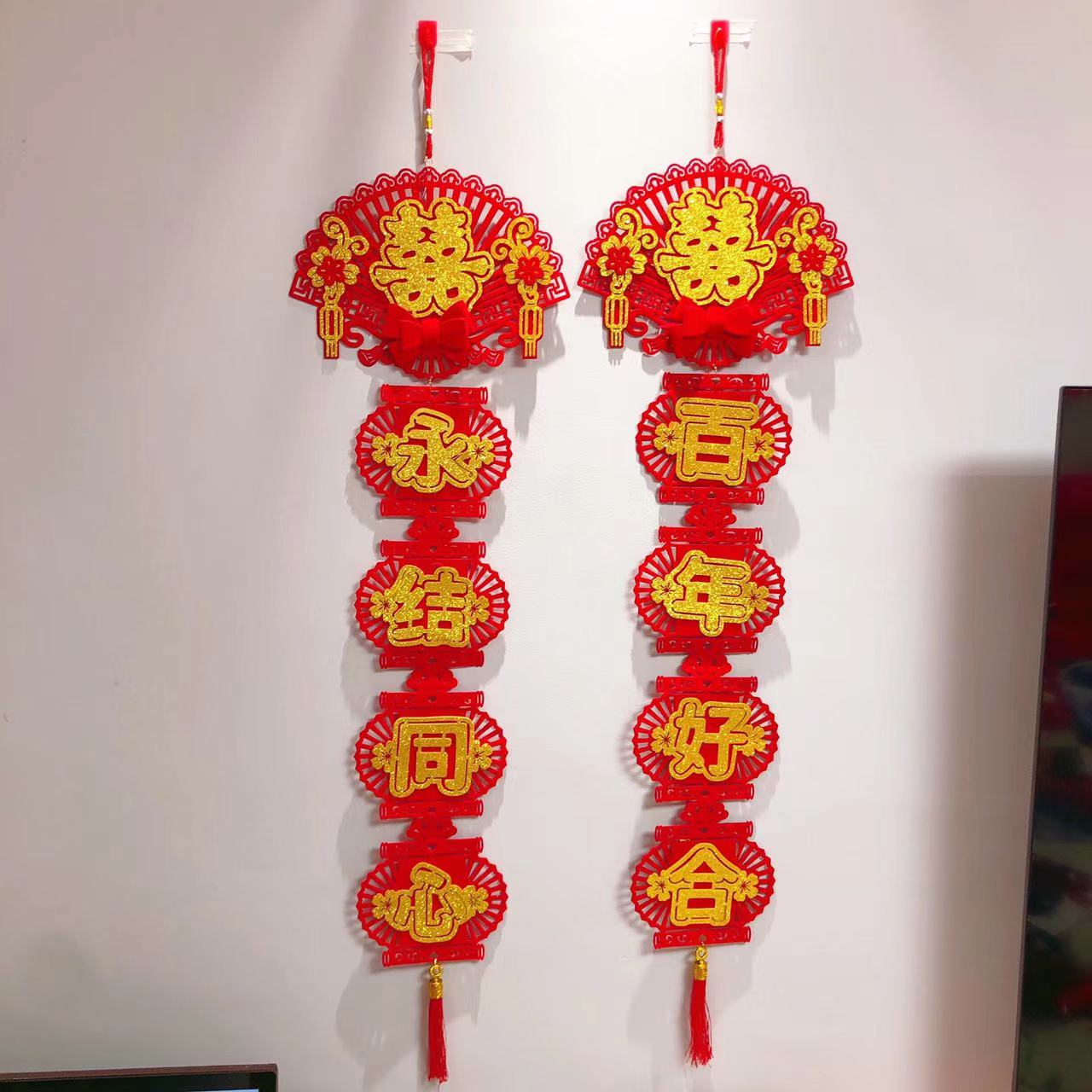 植绒布结婚对联男方女方婚房门装饰喜联女方出嫁房门口婚房