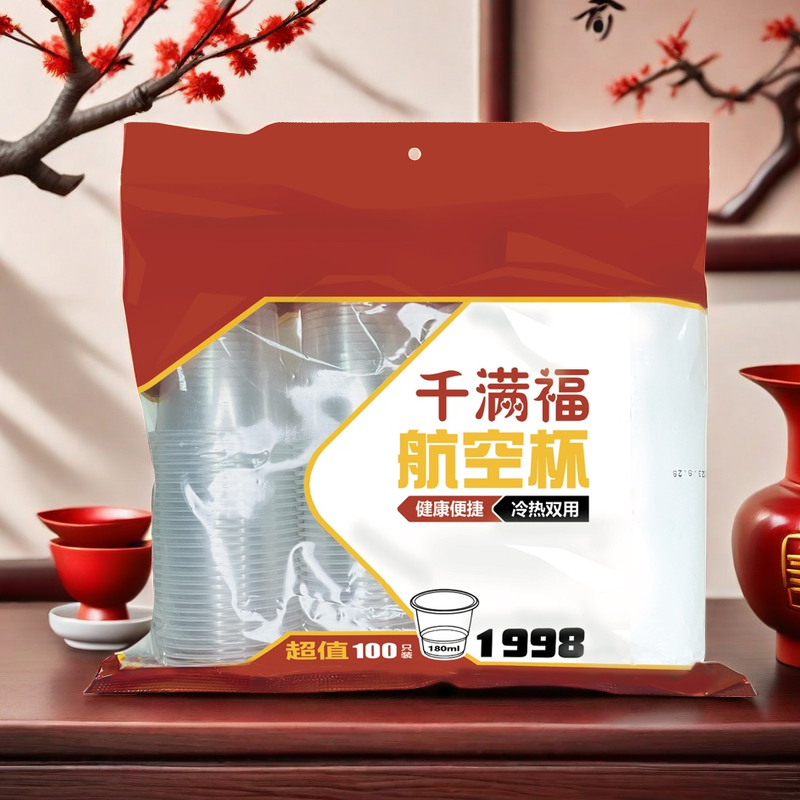 2.5克180ml加厚一次性水杯子航空家用超值商用透明破损联系客服