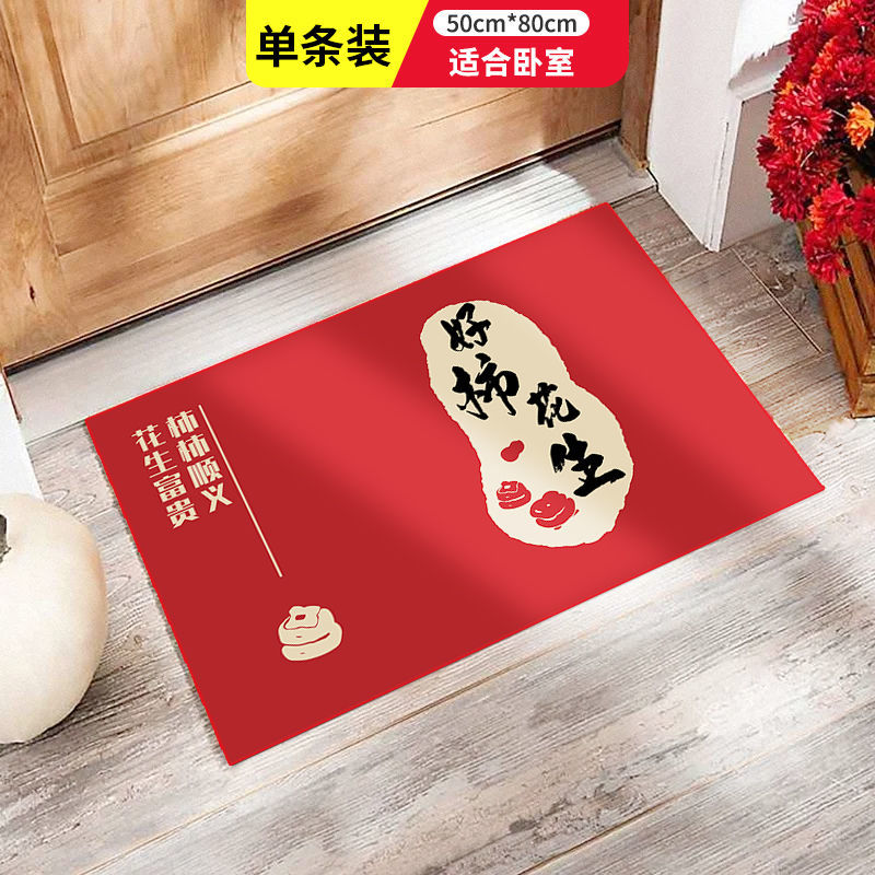 乔迁免洗可擦喜庆红色新款可裁剪地毯门垫脚垫家用吸水婚房耐脏垫