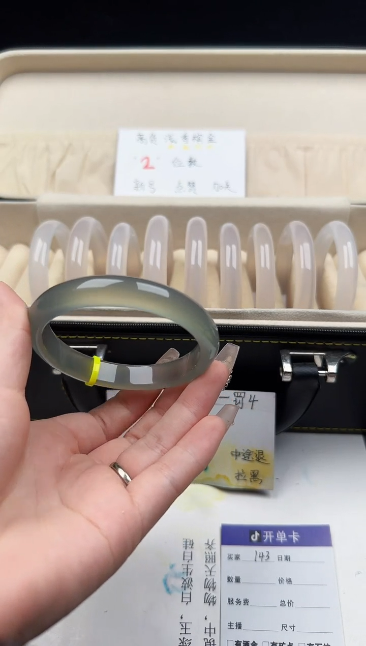 【闪购商品】玛瑙/玉髓手镯未镶嵌143