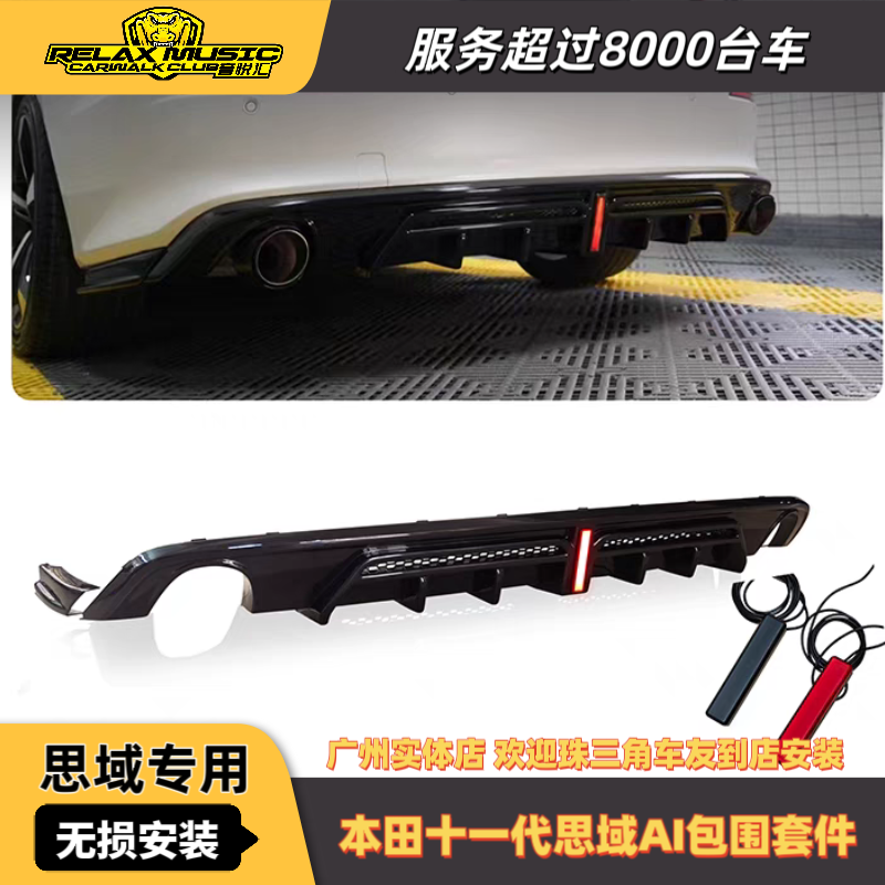 最美适用十一代思域扰流板AI后扰流改装侧裙边前铲后唇小包围天蝎