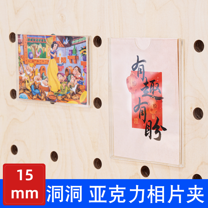 木目iwood 洞洞板配件透明亚克力照片墙相框 照片收纳展示卡槽
