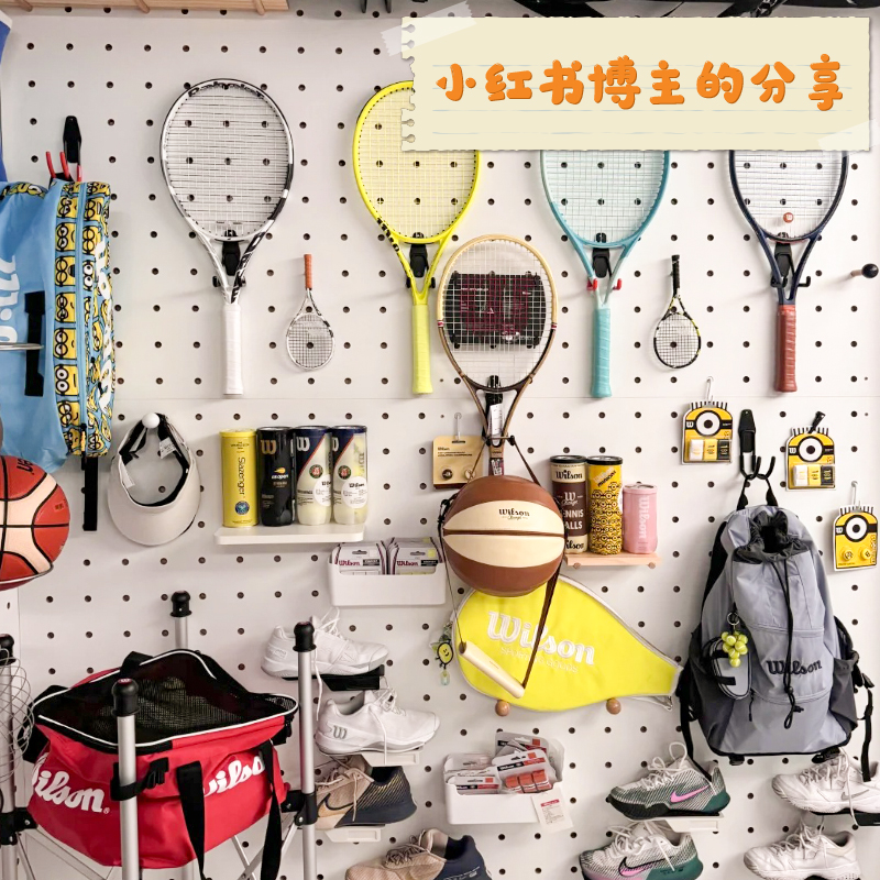 木目iwood 家用墙上网球装备收纳洞洞板 运动器具展示木质置物架