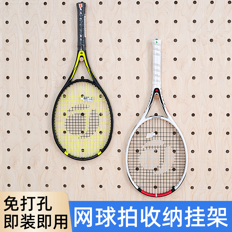 木目iwood 15mm圆孔洞洞板配件网球拍收纳木塞 墙上榉木展示挂钩