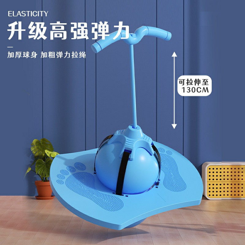 跳跳球弹跳球平衡蹦蹦球儿童玩具大人用健身运动幼儿园弹力跳跳板