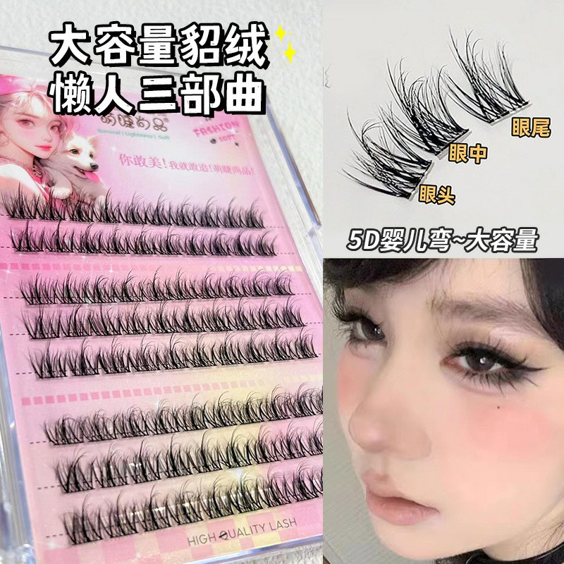 大容量假睫毛5D卷翘婴儿弯初学者三部曲假睫毛自然漫画单簇眼睫毛
