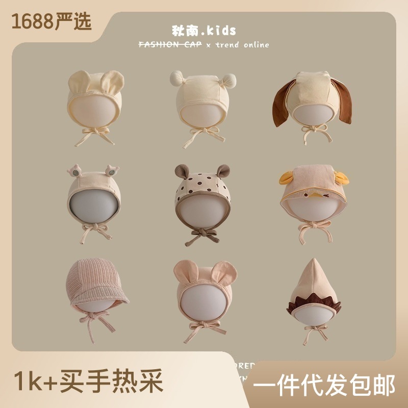 婴儿帽子2023秋冬新款可爱保暖绑带可爱护耳帽宝宝胎帽新生儿