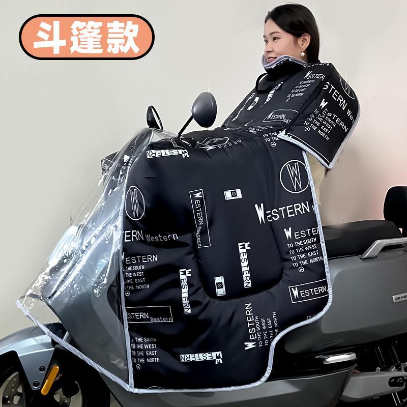 新疆包邮斗篷式】电动车挡风被冬季加绒加厚保暖防寒电瓶摩托车防