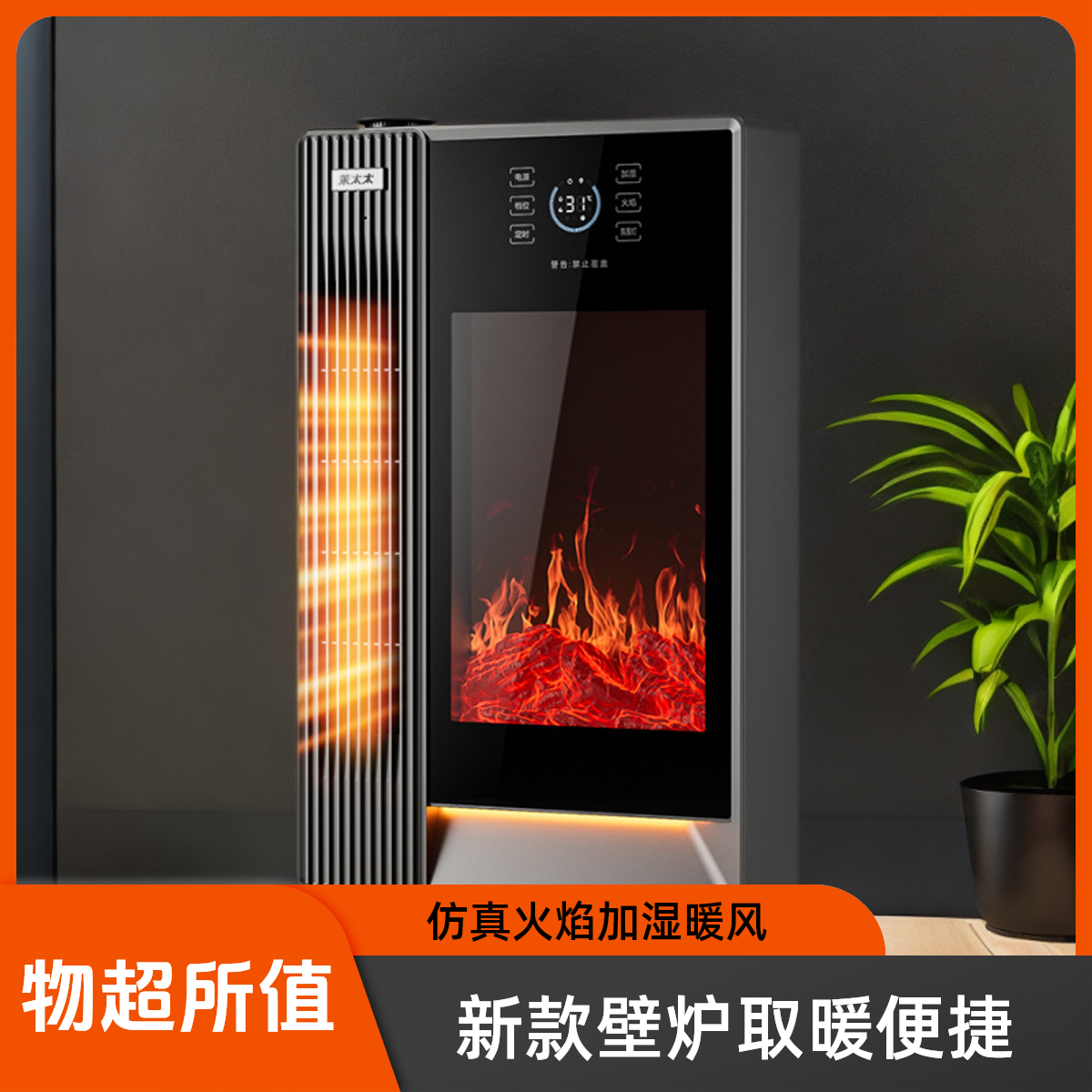 秋冬新款3D雾化壁炉取暖器仿真火焰蒸汽加湿器壁炉语音遥控暖风机