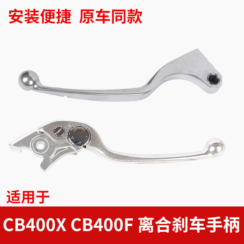 适用本田CB400X CB400F碟刹手柄右手柄离合手把刹车牛角原车同款