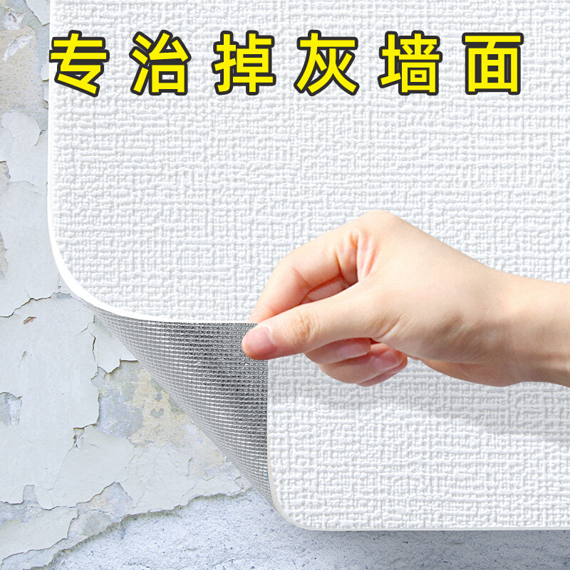 瓦时掉灰墙专用墙纸自粘防水防潮3d立体墙贴墙面壁纸遮丑翻新贴纸