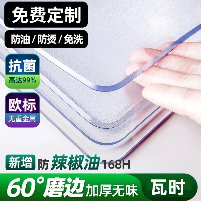 5.0款定制防水防油桌布高级感pvc餐桌垫茶几桌布软玻璃透明桌垫