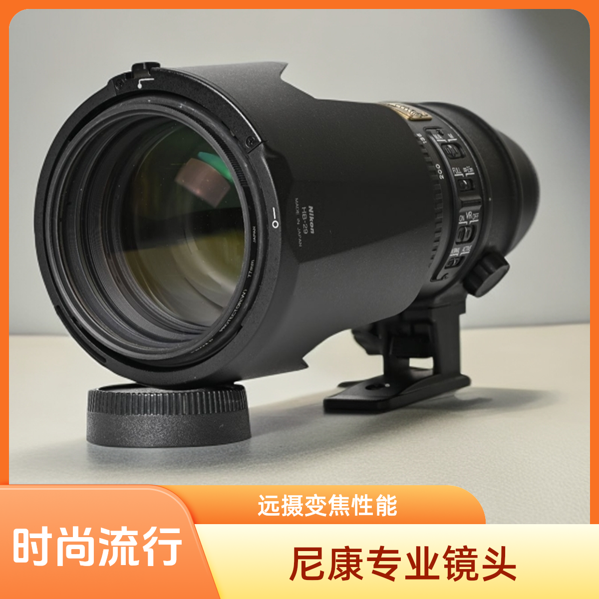 99新 Nikon/尼康 尼康AF-S VR 70-200mm f/2.8G IF-ED小竹炮