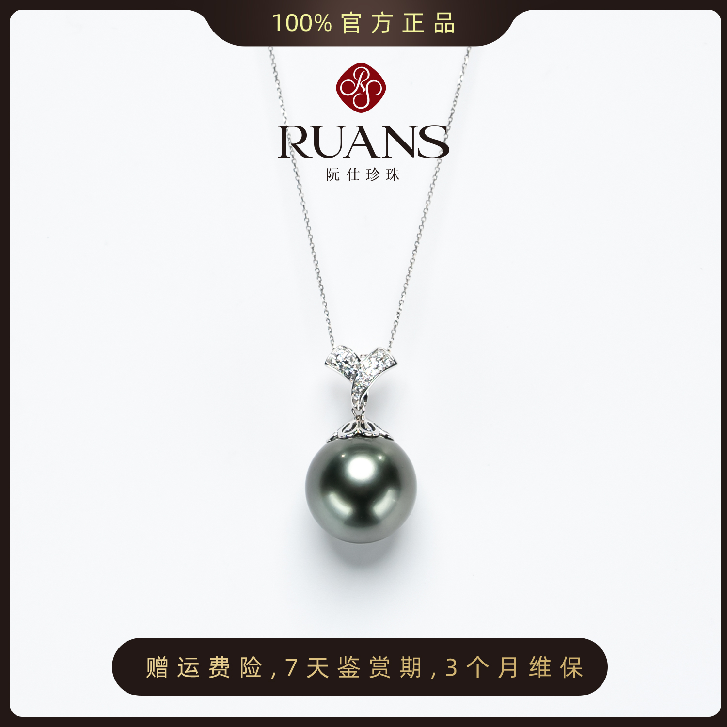 阮仕珍珠【梦境之翼】大溪地海水珍珠项链14K金13-14mm时尚百搭吊坠