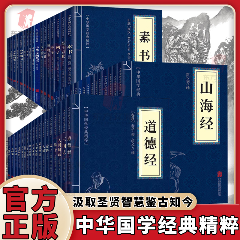 世说新语小学生版初中版原著正版七年级中华国学经典