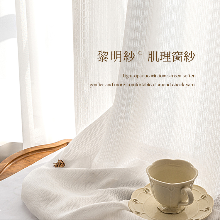 白色窗帘窗纱纱帘透光不透人几何小肌理卧室飘窗遮光客厅阳台遮阳