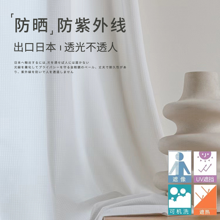 防晒隔热镜面纱遮阳防紫外线现代北欧客厅卧室阳台窗帘窗纱白纱