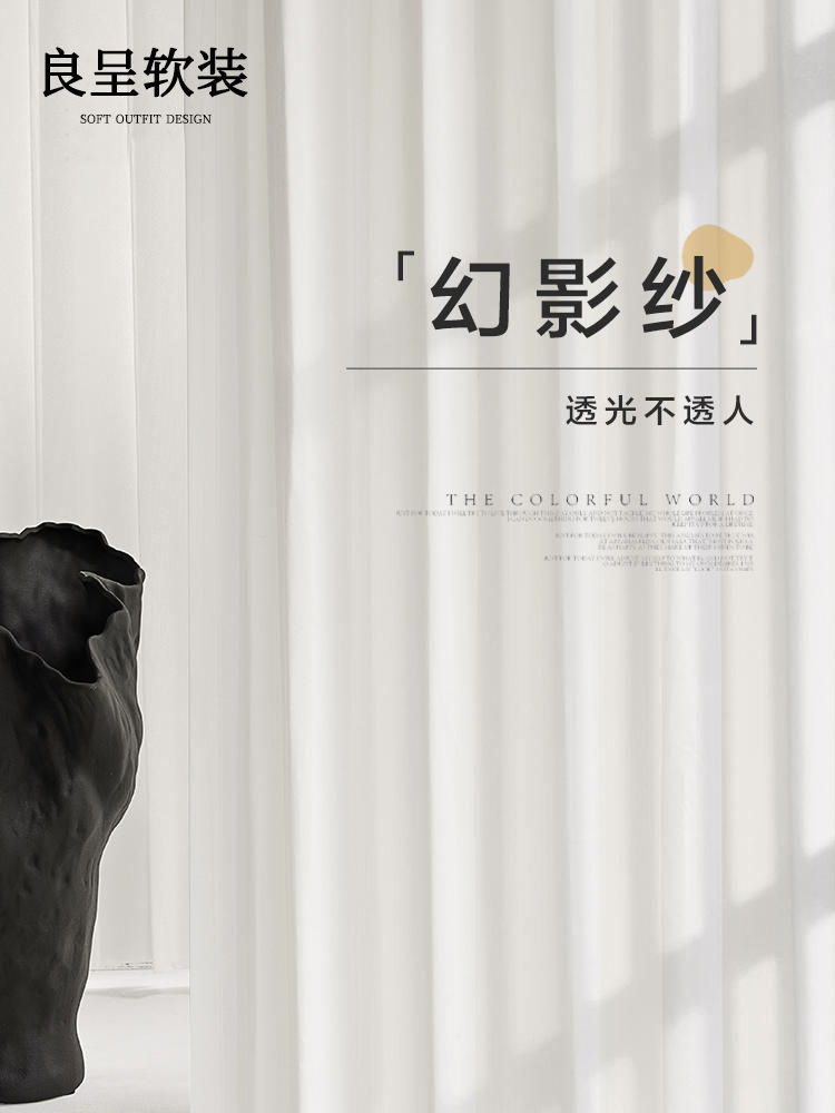 幻影纱透光不透人纱帘卧室飘窗遮光客厅阳台遮阳窗帘窗纱