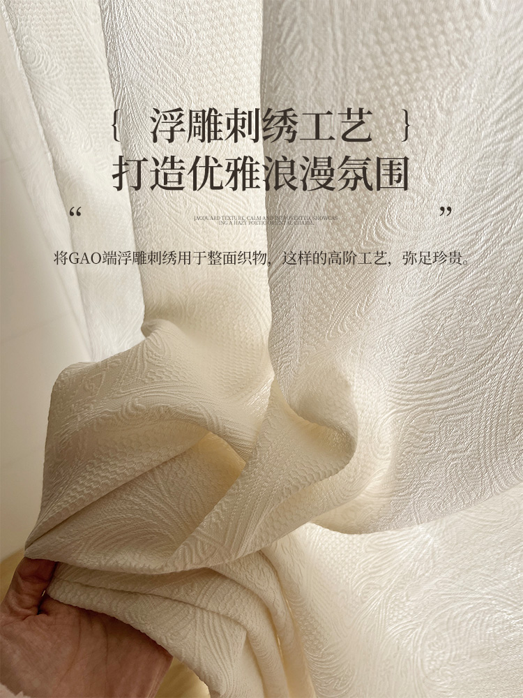 洛神纱法式浮雕精致提花纱透光不透人客厅卧室高级感窗帘窗纱定制