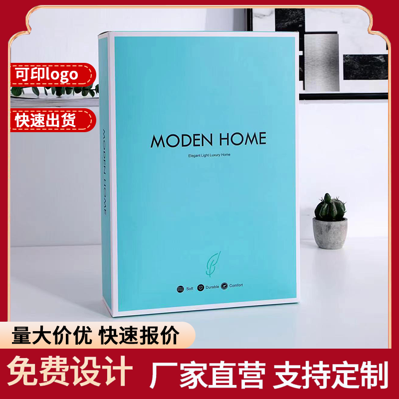 四件套空盒子家纺服装礼盒夏凉被包装礼盒礼物盒生日礼物情人节