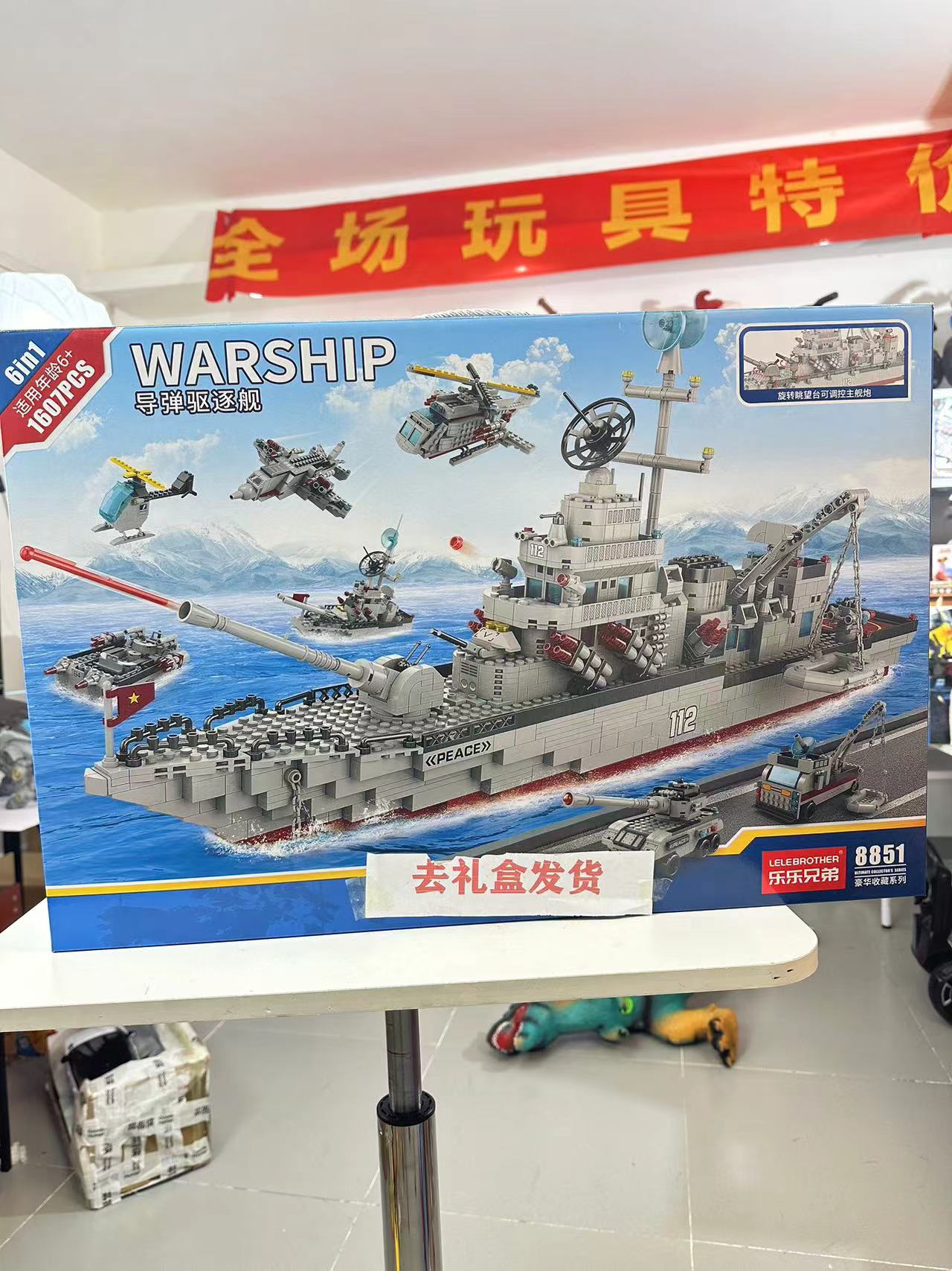王牌】兼容驱逐舰积木小颗粒拼装图航母玩具航空母舰去包装发货
