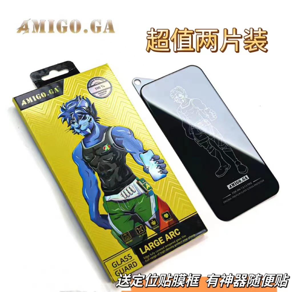 【汇魔法】苹果专用大弧透明高清钢化膜两片装