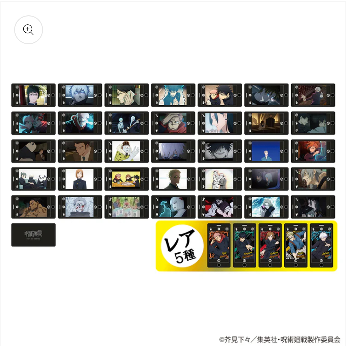 咒术回战 咒回截屏卡第4弹 潮玩盲盒代拆