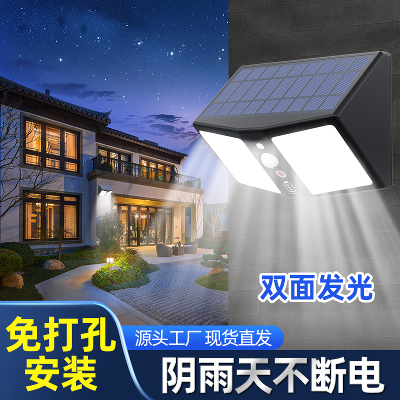 太阳能灯户外灯庭院灯家用超亮农村院子感应灯室外LED照明灯路灯