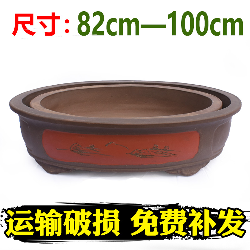 椭圆花盆特大号1米紫砂花盆客厅榕树盆景大花盆阳台庭院长型花盆