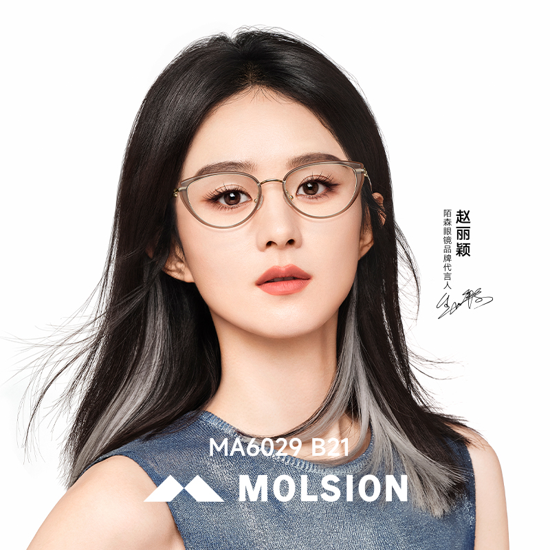 陌森猫眼眼镜框赵丽颖同款女款近视可配度数防蓝光轻质钛MA6029