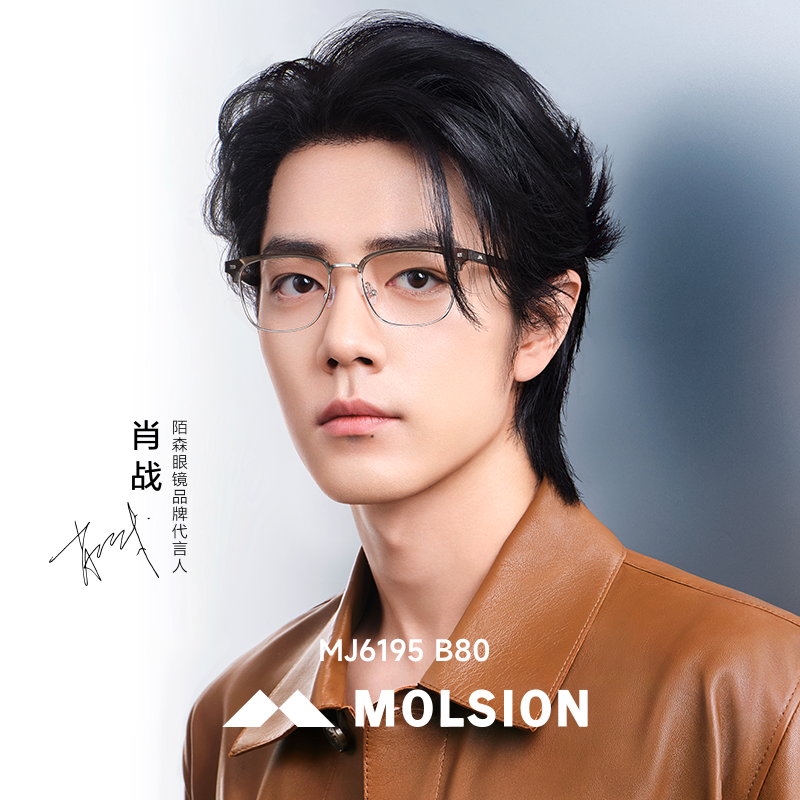 陌森半框眼镜2024年新品肖战同款男近视橄榄绿镜架复古MJ6195潮流
