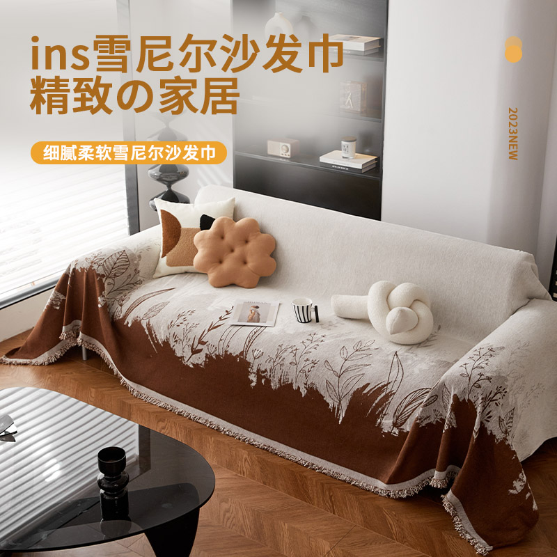 全包防尘沙发套罩柔软简约精致全盖沙发毯四季通用万能全盖沙发巾