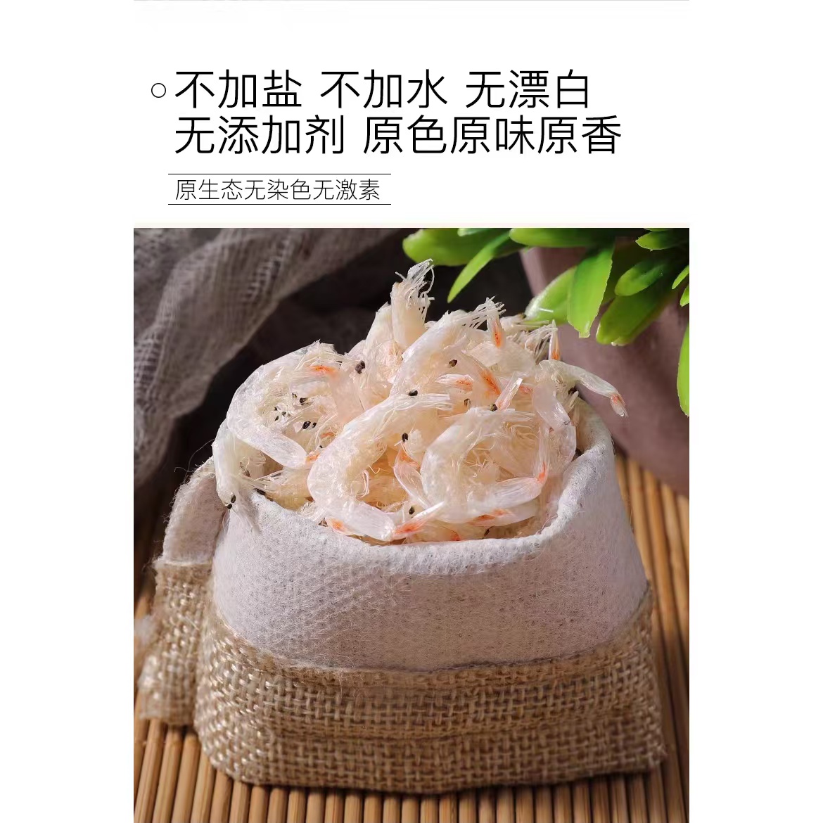 新货淡虾皮虾米生晒即食海鲜零食美味精选500克海味干货