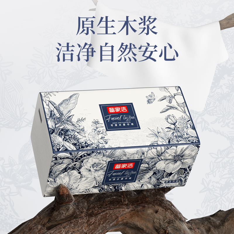 【618狂欢节】备家洁新升级巨无霸大包抽纸实惠装20包整箱 图片 3