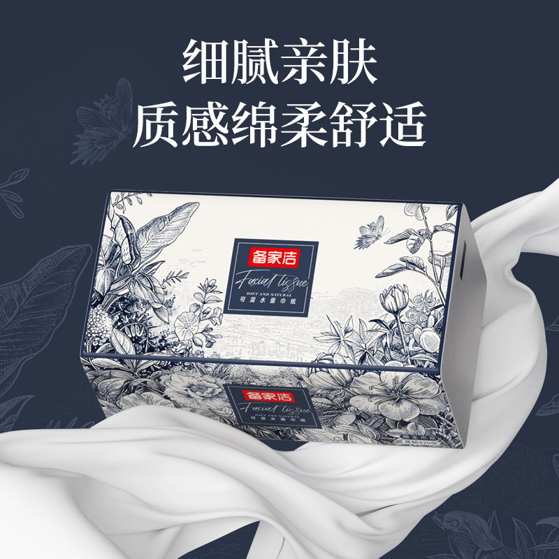 备家洁新升级巨无霸大包抽纸实惠装20包整箱（175*175mm*420张84抽 图片 4