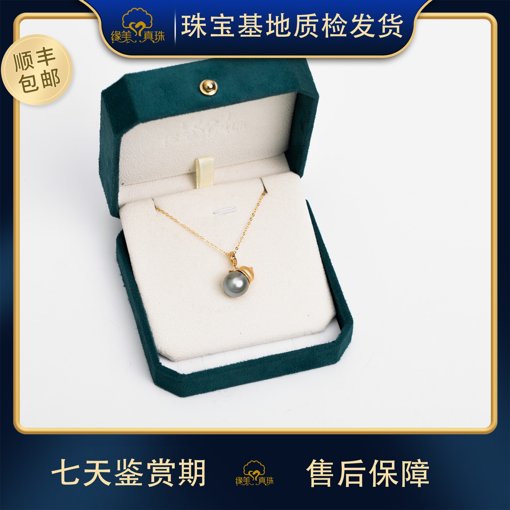 缘美真珠DZ169】925银天然海水黑珍珠葫芦款11-12MM 多样性发一