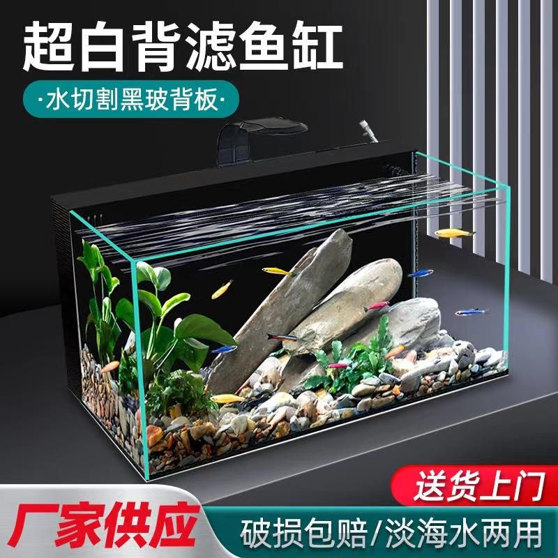 微瑕疵一体豪华背滤侧滤桌面鱼缸超白缸自循环生态缸溪流缸