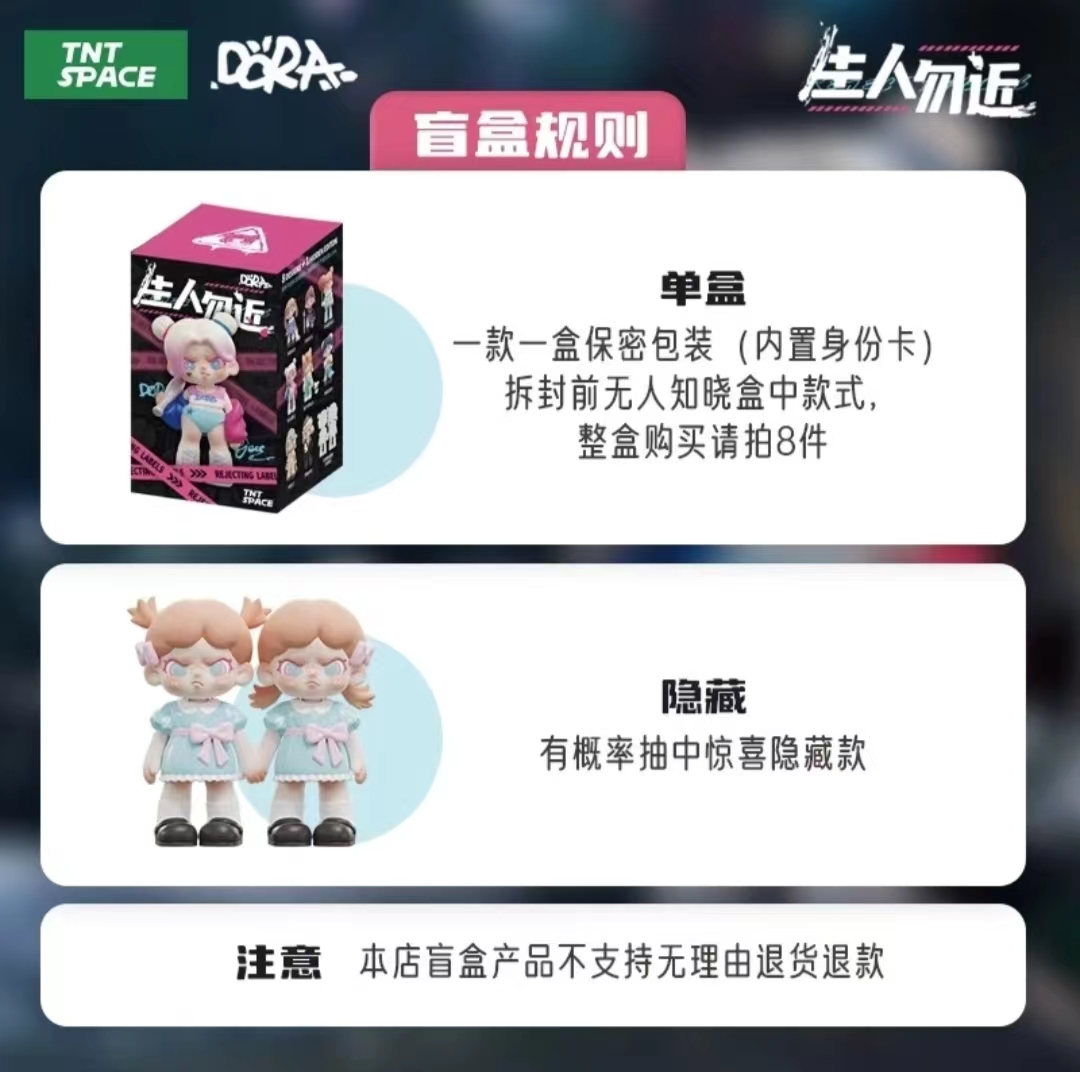【拆盒】推推乐 正版潮玩手办盲盒