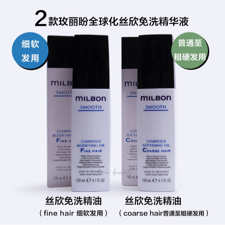 玫丽盼玫丽盼全球化精油丝欣护发精油免洗护发便携精油