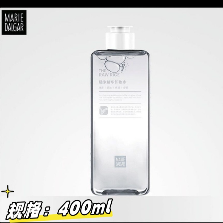 玛丽黛佳糙米精华卸妆水400ml卸妆油乳眼唇脸三合一多效清洁正品