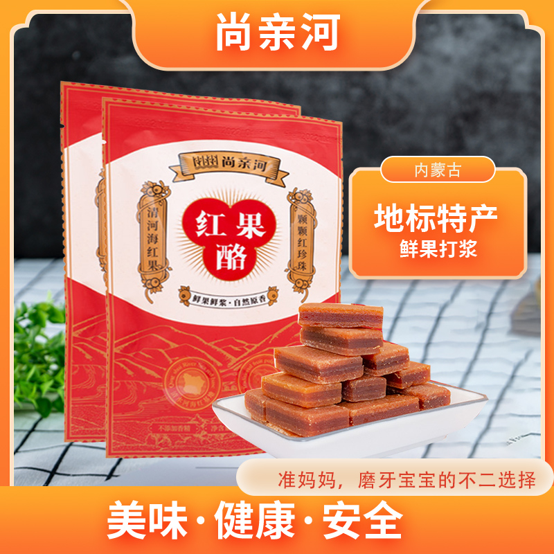 【厂长推荐】海红果独立装❤红果酪（100g*6包）