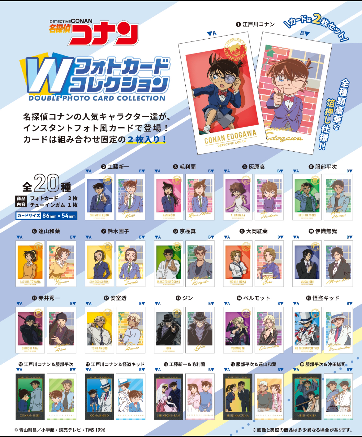 名侦探柯南 烫金相卡【盲盒代拆 未成年禁止下单】