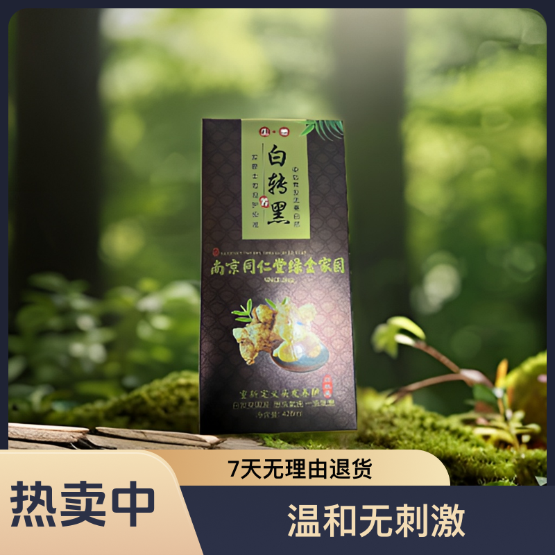 发爵士泡泡染(自然黑)一洗黑养护变黑发养发草本泡泡染染发头发