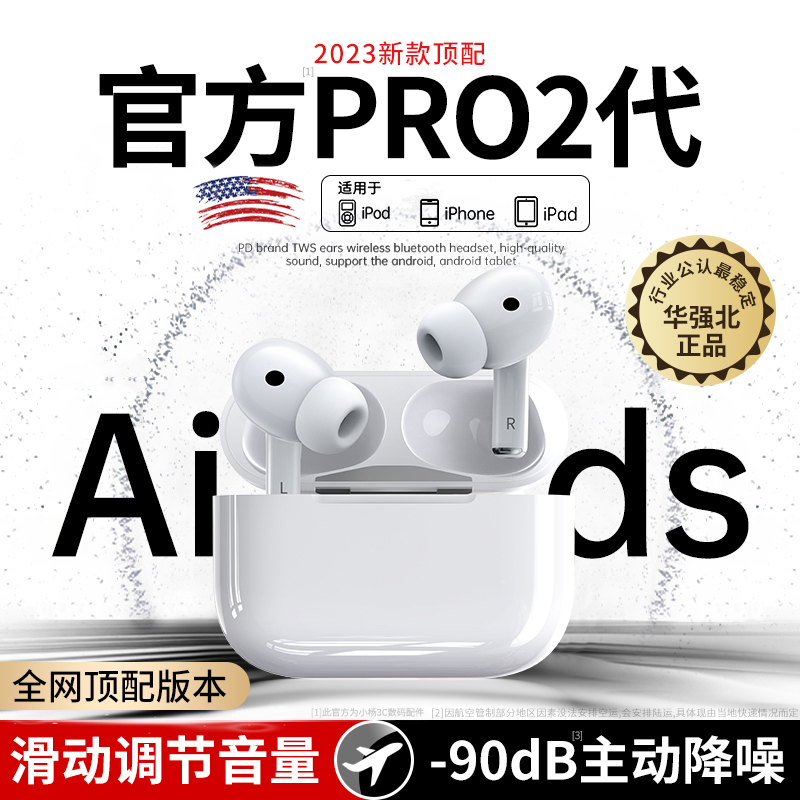 华强北主动降噪耳机苹果安卓通用五六代原装正品入耳式运动续航ai