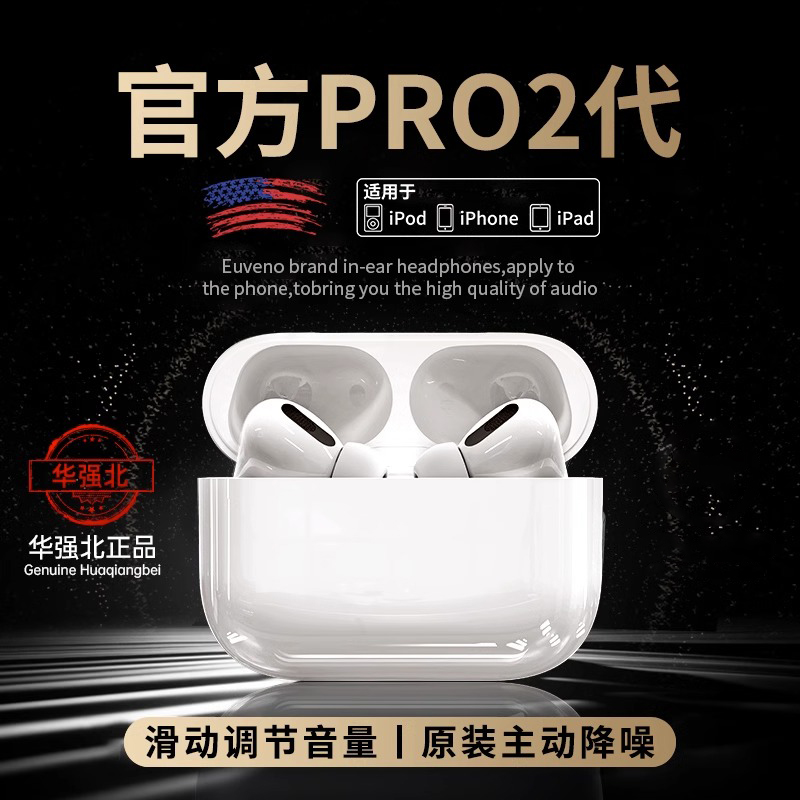 官方正品原装蓝牙耳机适用苹果华强北五代主动降噪安卓通用入耳式