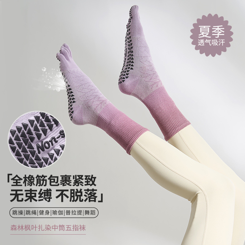 中筒菱形网眼夏季瑜伽袜子防滑专业女五指袜普拉提袜