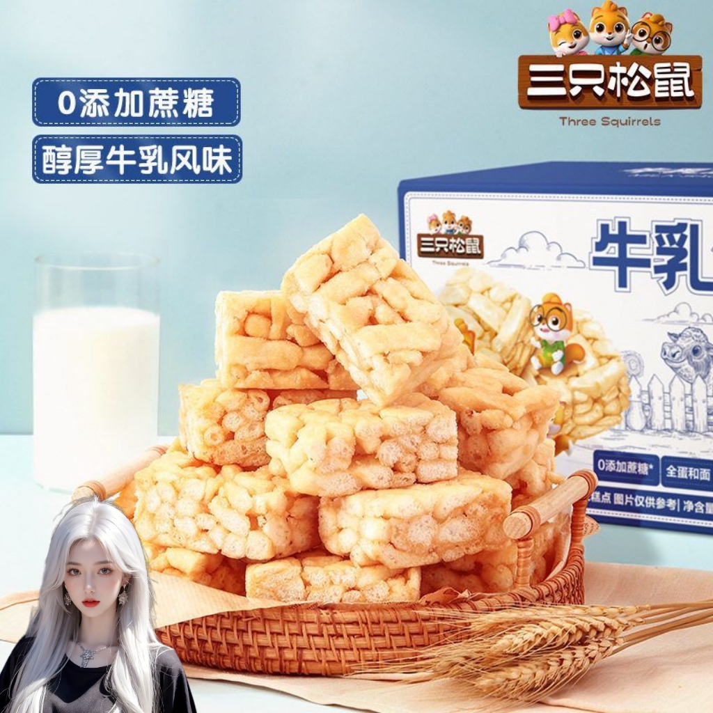三只松鼠牛乳沙琪玛700g 牛乳风味0蔗糖早餐糕点面包零食 沙琪玛 