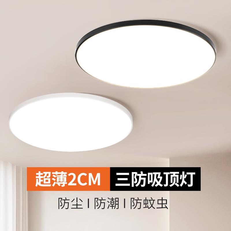 欧普智能LED超薄三防吸顶灯卫生间浴室防水阳台卧室圆形厨卫灯过