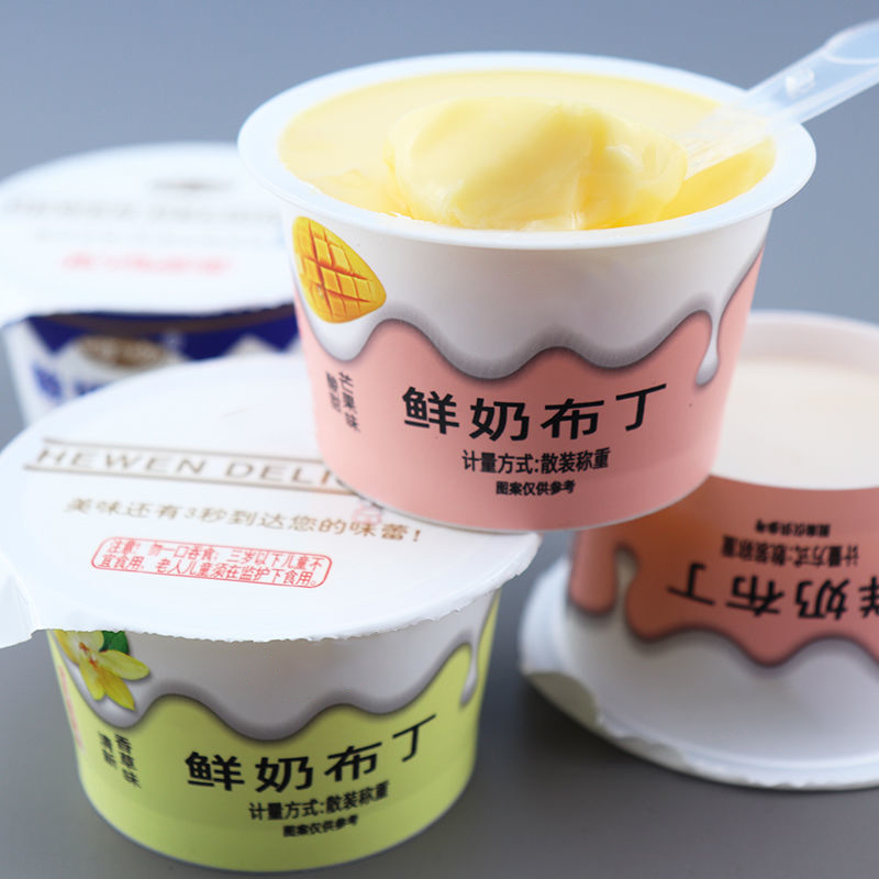 甜品酸奶布丁果冻甜点多种口味鲜奶布丁奶茶小料休闲解馋美味零食