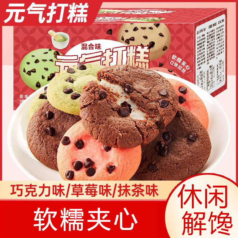 韩式元气打糕抹茶味巧克力草莓味糯米糕点宿舍办公休闲即食小零食